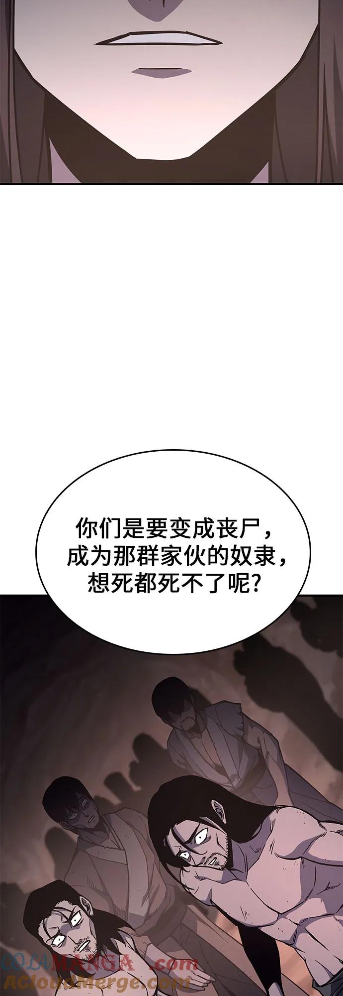 [第119话]真相（2）-重生不良少教主-eunho/zaemu,Jeon madu（第5张）