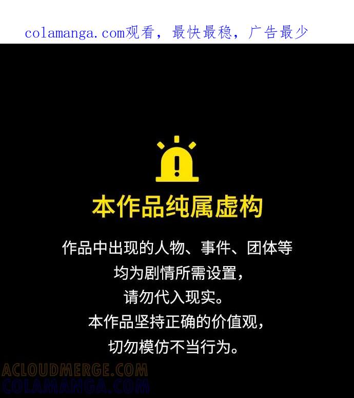 [第123话]去往夏蛮国的路-与神同归的骑士王-HELP.ME/地对空魔法少年,全天候魔剑士（第1张）
