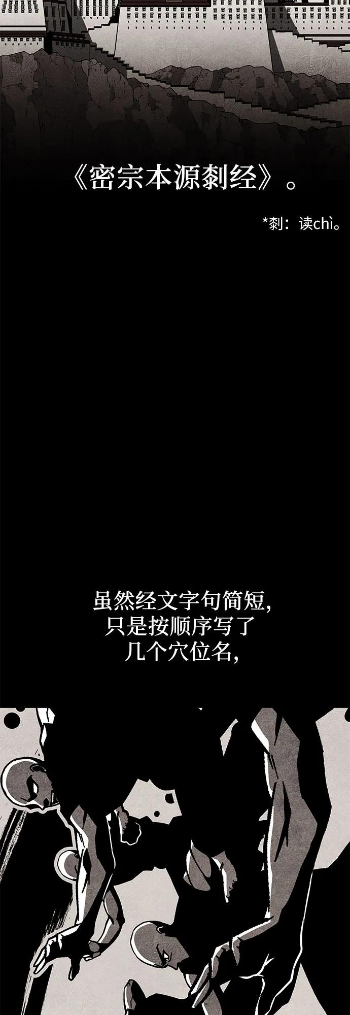 [第119话]真相（2）-重生不良少教主-eunho/zaemu,Jeon madu（第10张）