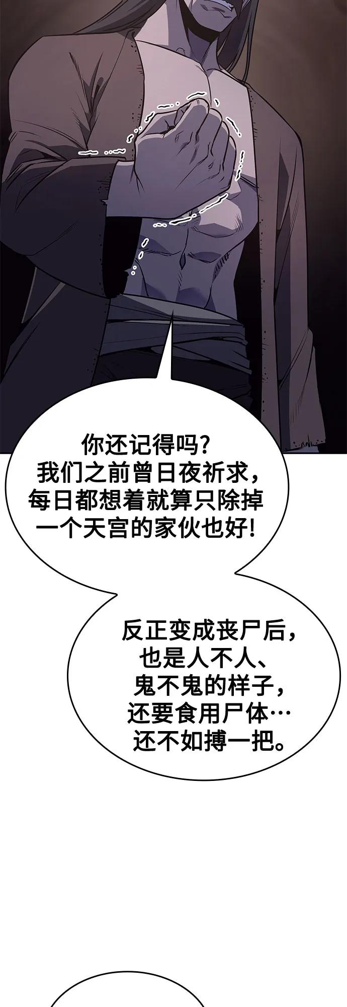 [第119话]真相（2）-重生不良少教主-eunho/zaemu,Jeon madu（第23张）