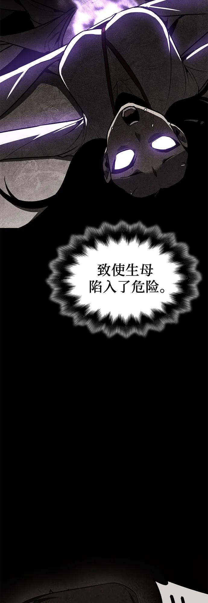 [第120话]真相（3）-重生不良少教主-eunho/zaemu,Jeon madu（第20张）