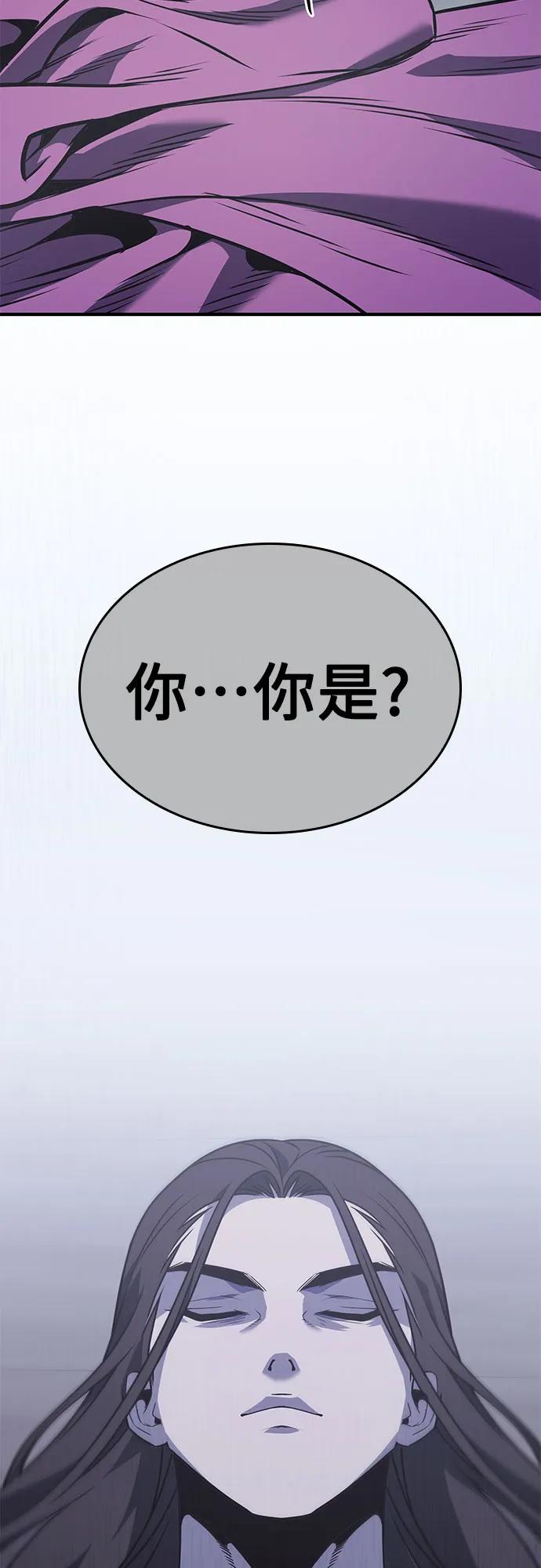 [第120话]真相（3）-重生不良少教主-eunho/zaemu,Jeon madu（第3张）