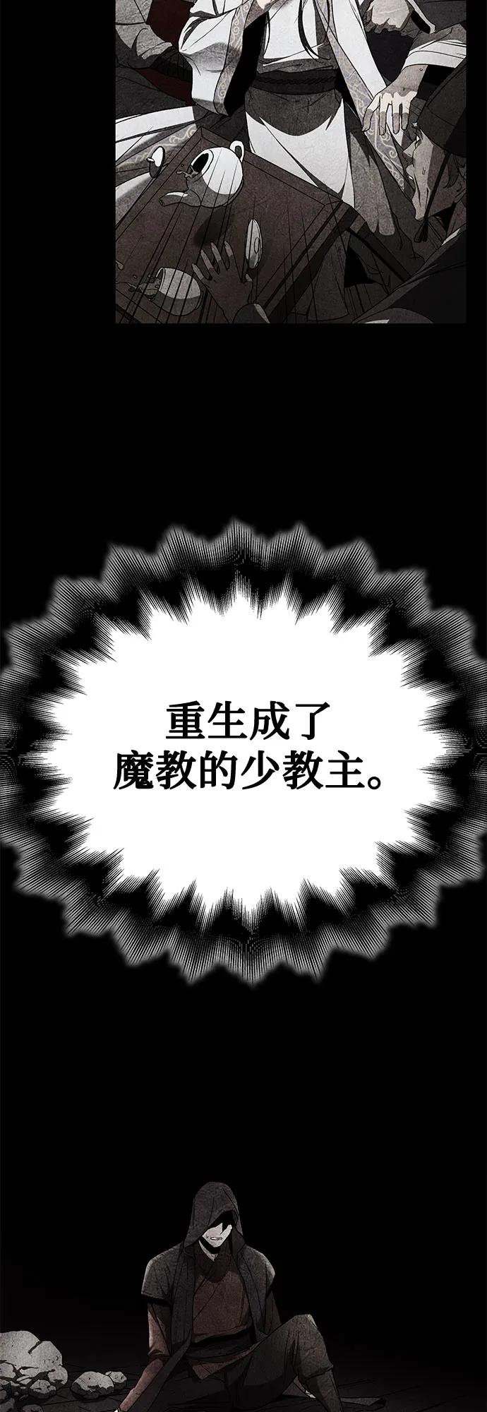 [第120话]真相（3）-重生不良少教主-eunho/zaemu,Jeon madu（第8张）