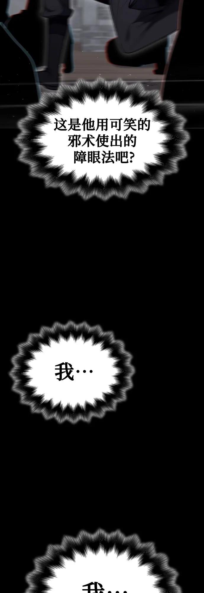 [第120话]真相（3）-重生不良少教主-eunho/zaemu,Jeon madu（第34张）