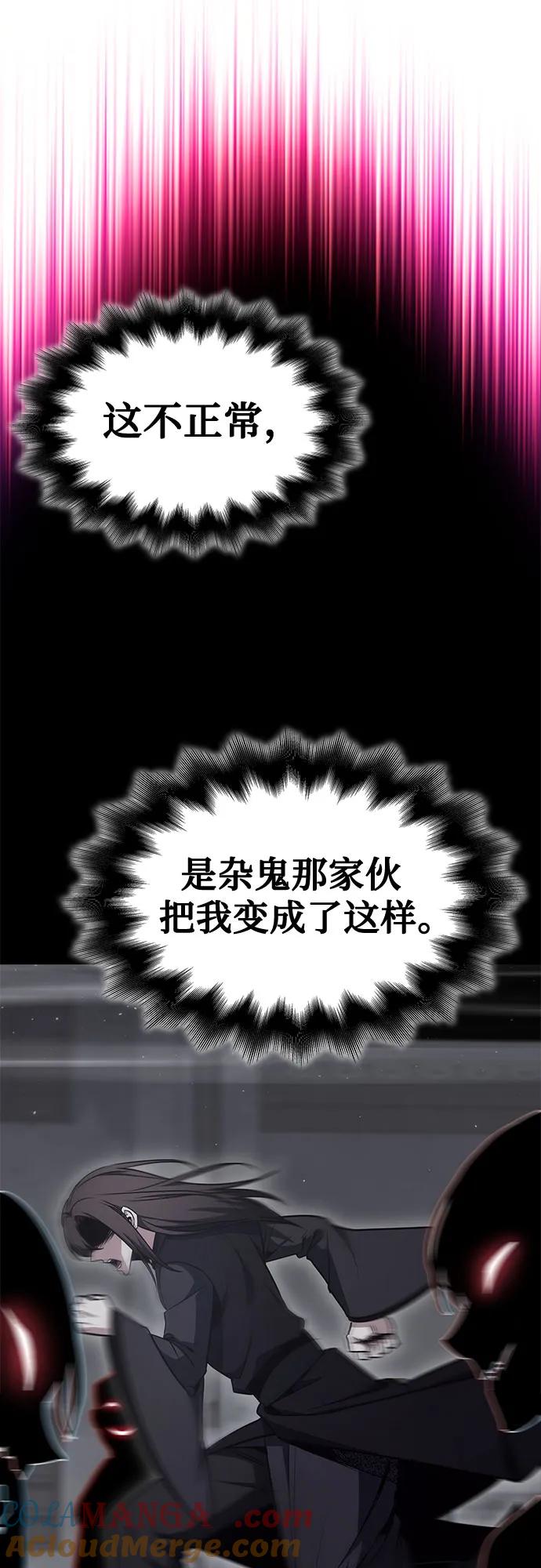 [第120话]真相（3）-重生不良少教主-eunho/zaemu,Jeon madu（第33张）