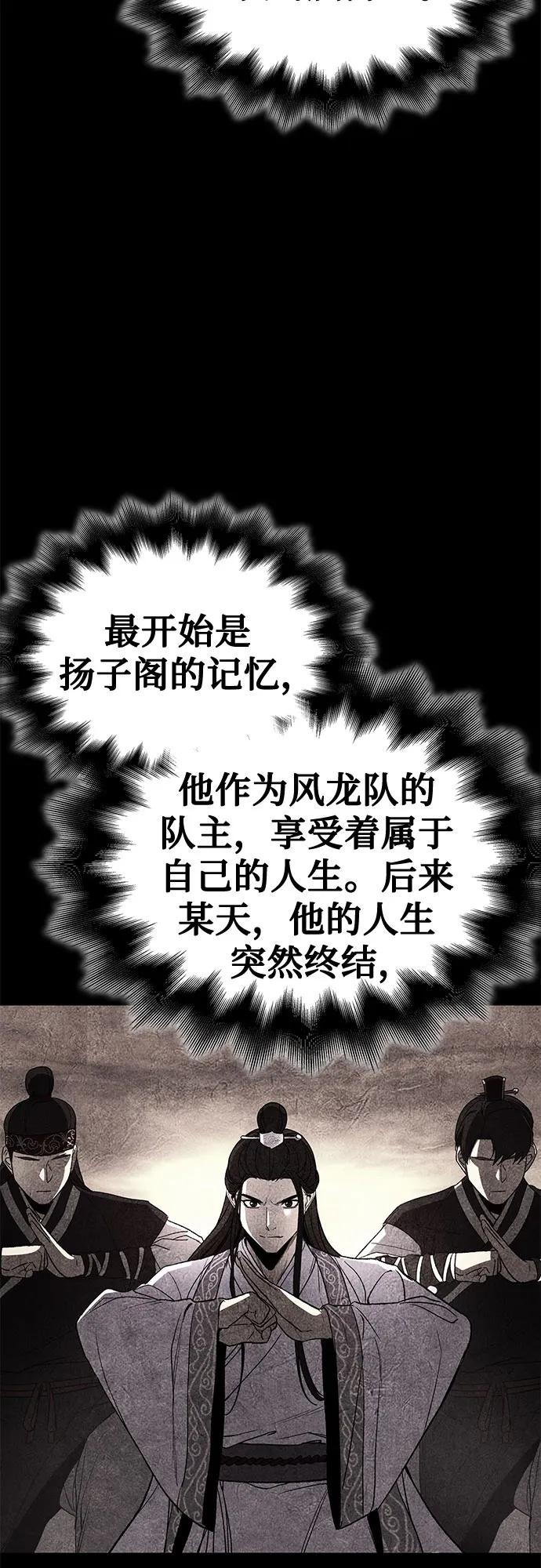 [第120话]真相（3）-重生不良少教主-eunho/zaemu,Jeon madu（第6张）