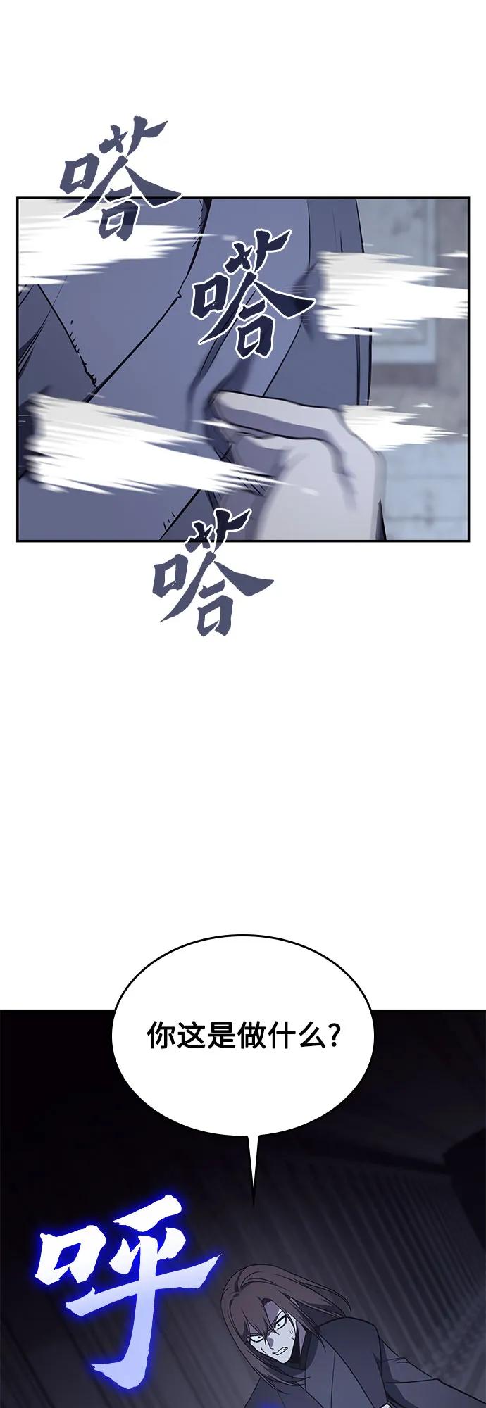 [第121话]不变的未来(1)-重生不良少教主-eunho/zaemu,Jeon madu（第15张）