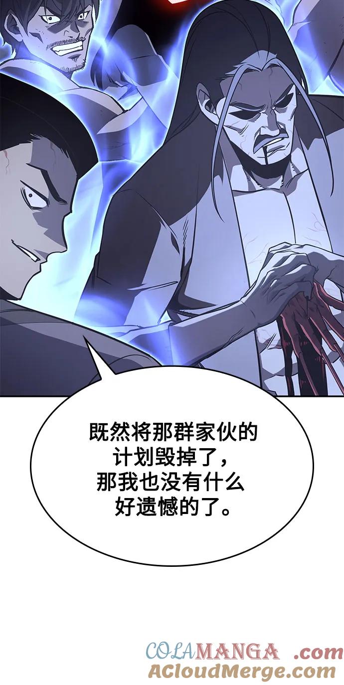 [第121话]不变的未来(1)-重生不良少教主-eunho/zaemu,Jeon madu（第13张）