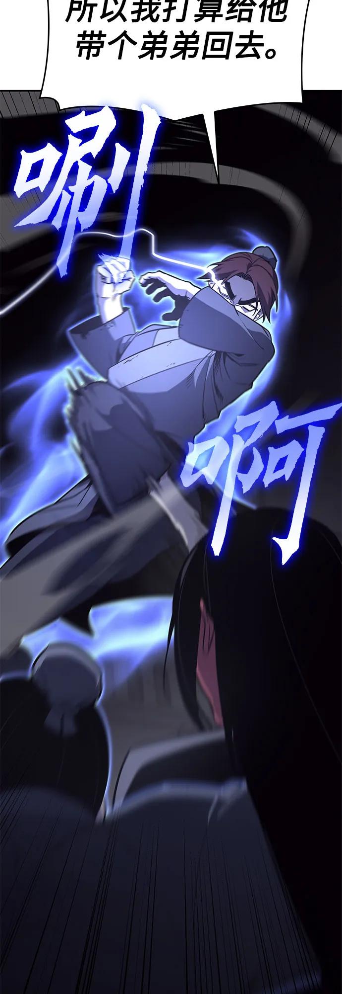 [第121话]不变的未来(1)-重生不良少教主-eunho/zaemu,Jeon madu（第18张）