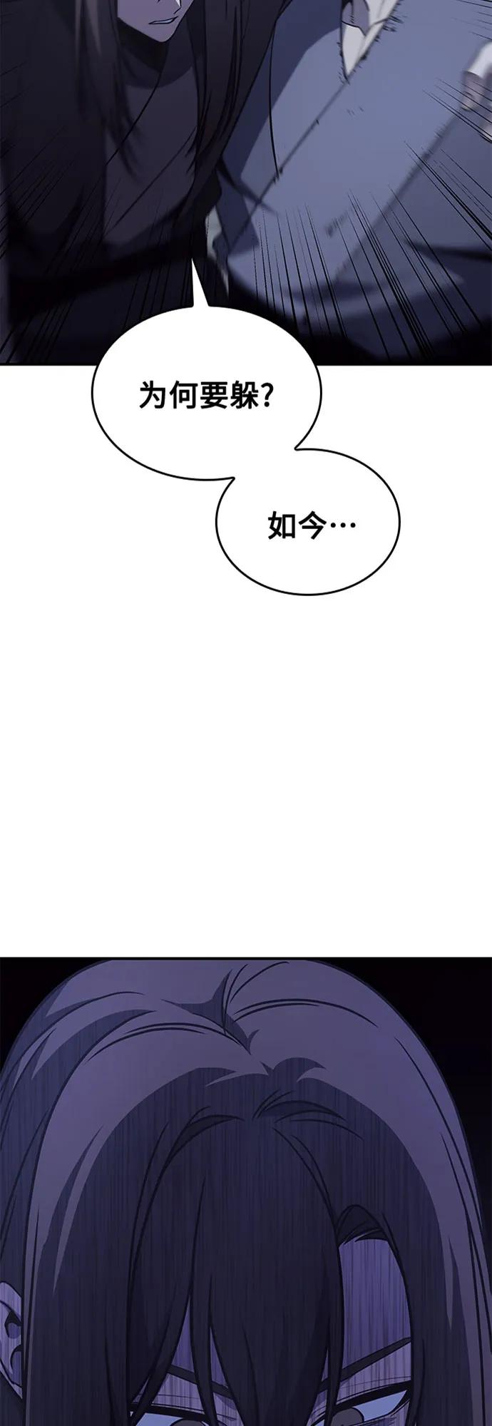 [第121话]不变的未来(1)-重生不良少教主-eunho/zaemu,Jeon madu（第4张）
