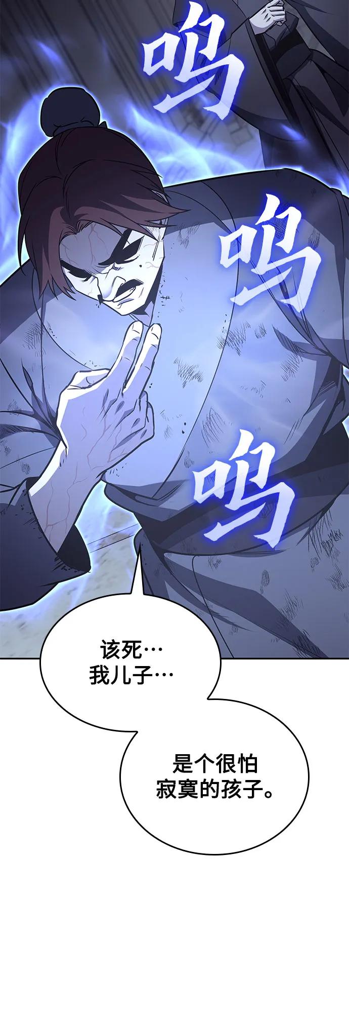 [第121话]不变的未来(1)-重生不良少教主-eunho/zaemu,Jeon madu（第16张）