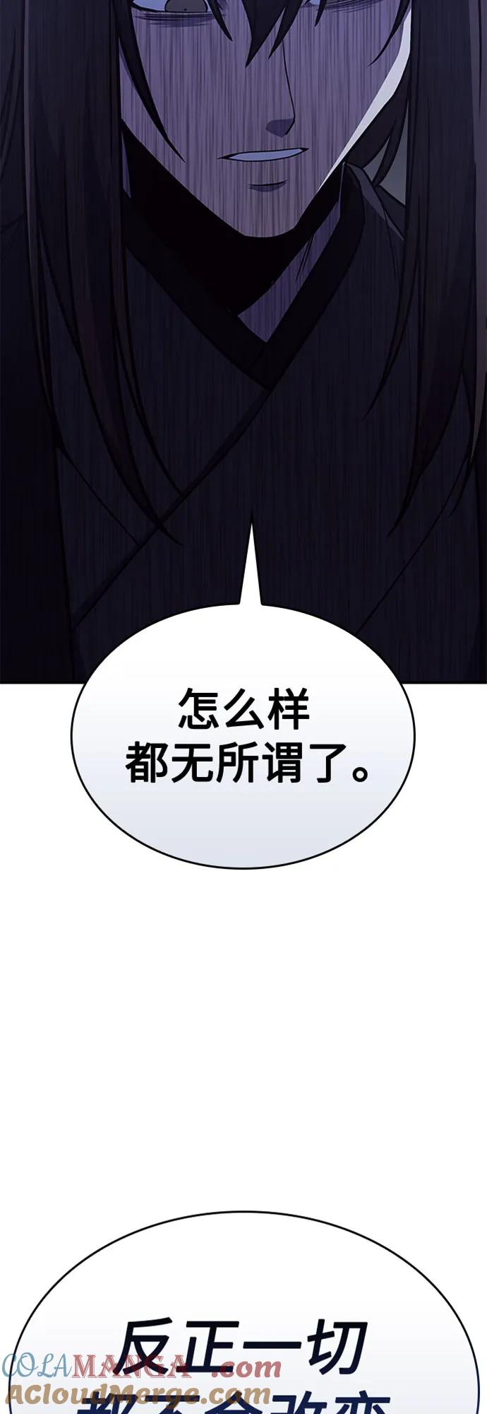 [第121话]不变的未来(1)-重生不良少教主-eunho/zaemu,Jeon madu（第5张）