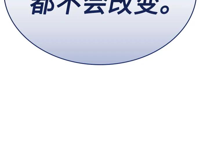 [第121话]不变的未来(1)-重生不良少教主-eunho/zaemu,Jeon madu（第6张）