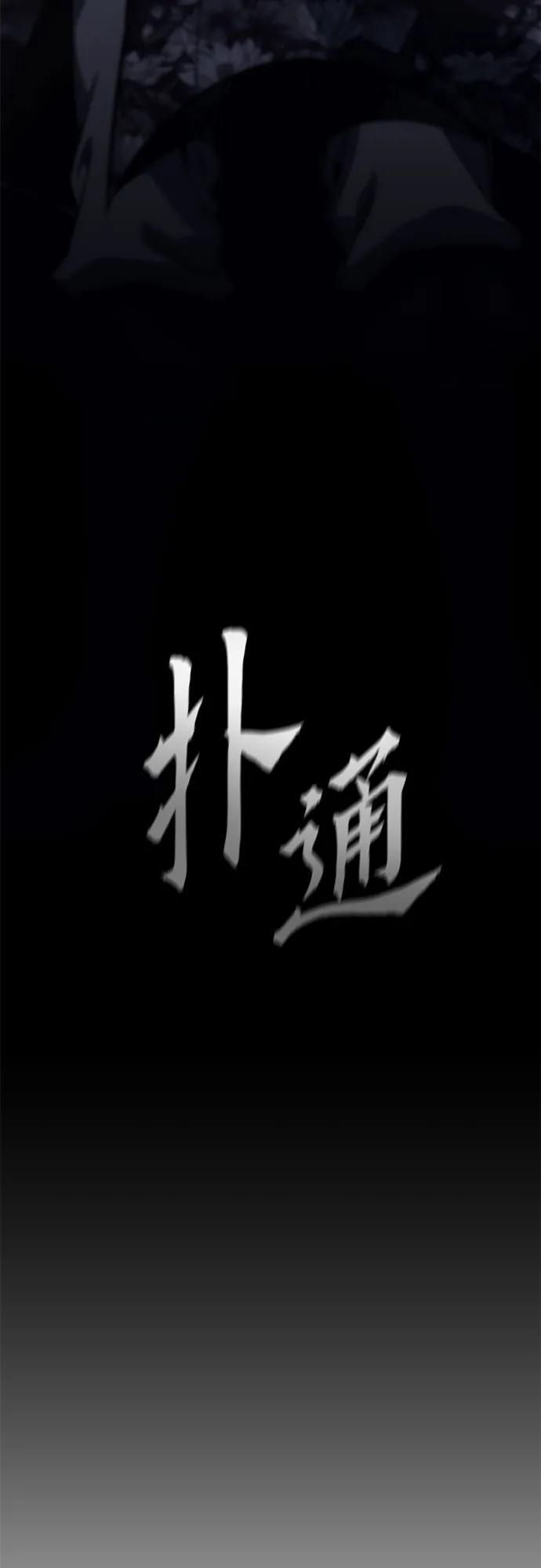 [第122话]不变的未来(2)-重生不良少教主-eunho/zaemu,Jeon madu（第3张）