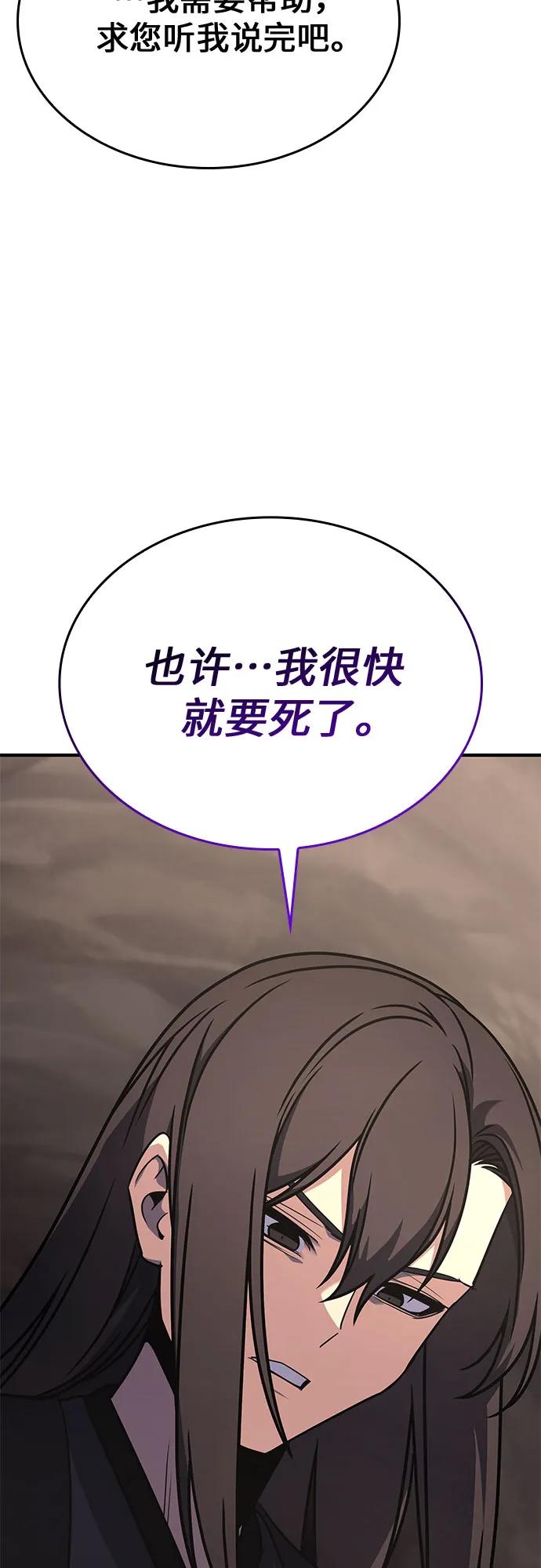 [第122话]不变的未来(2)-重生不良少教主-eunho/zaemu,Jeon madu（第7张）