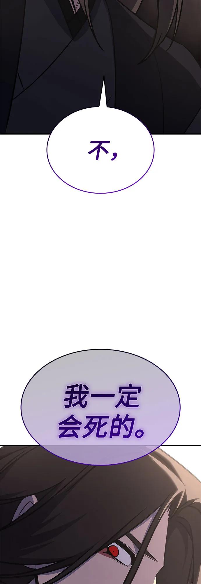 [第122话]不变的未来(2)-重生不良少教主-eunho/zaemu,Jeon madu（第8张）