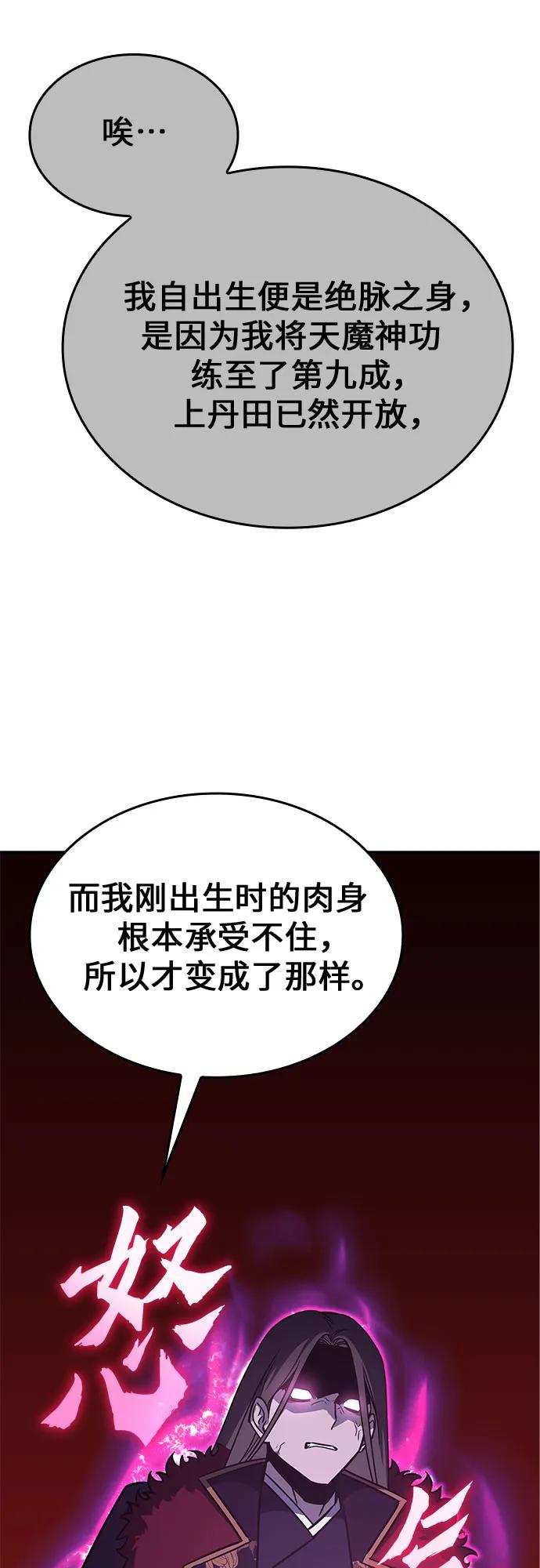 [第122话]不变的未来(2)-重生不良少教主-eunho/zaemu,Jeon madu（第11张）