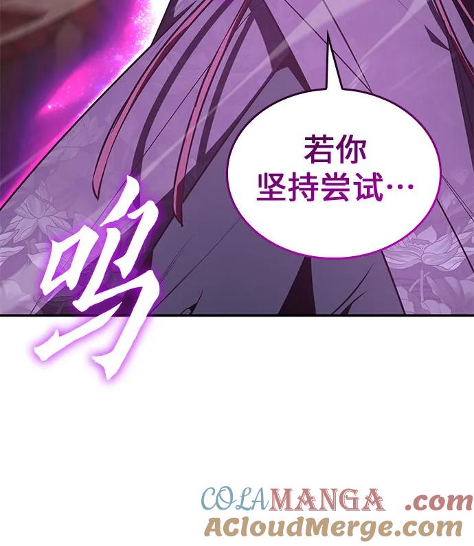 [第123话]不变的未来(3)-重生不良少教主-eunho/zaemu,Jeon madu（第8张）