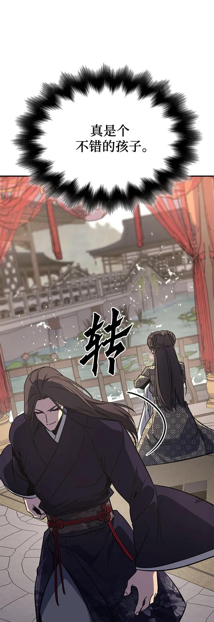 [第123话]不变的未来(3)-重生不良少教主-eunho/zaemu,Jeon madu（第13张）