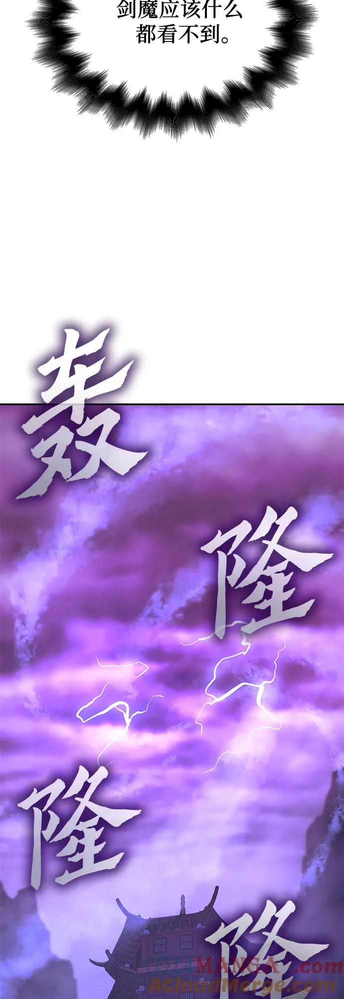 [第123话]不变的未来(3)-重生不良少教主-eunho/zaemu,Jeon madu（第20张）