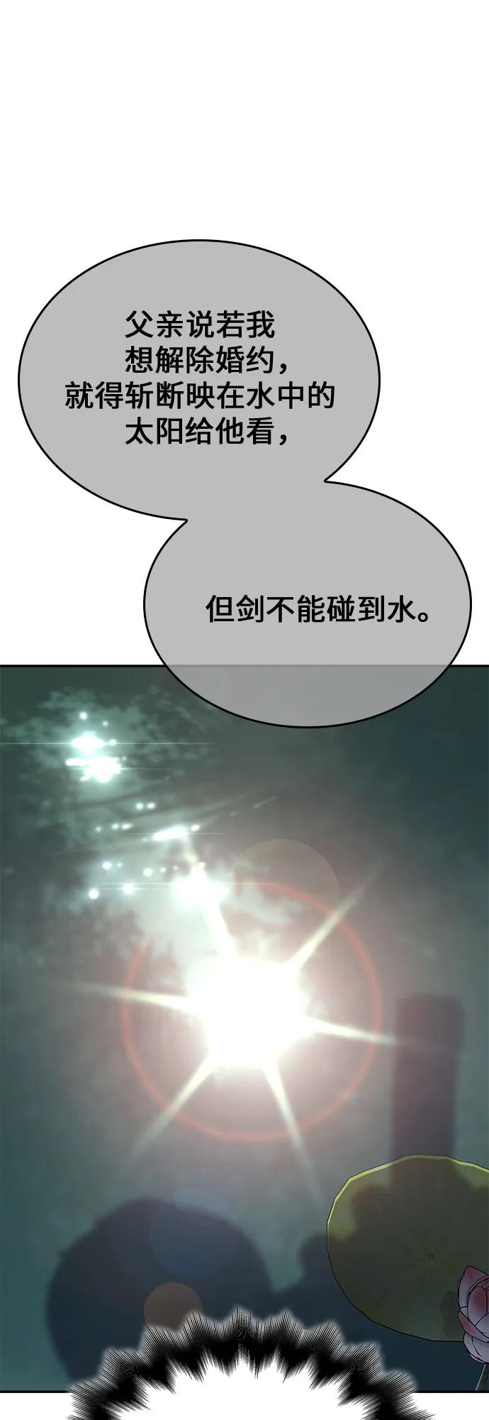 [第123话]不变的未来(3)-重生不良少教主-eunho/zaemu,Jeon madu（第3张）