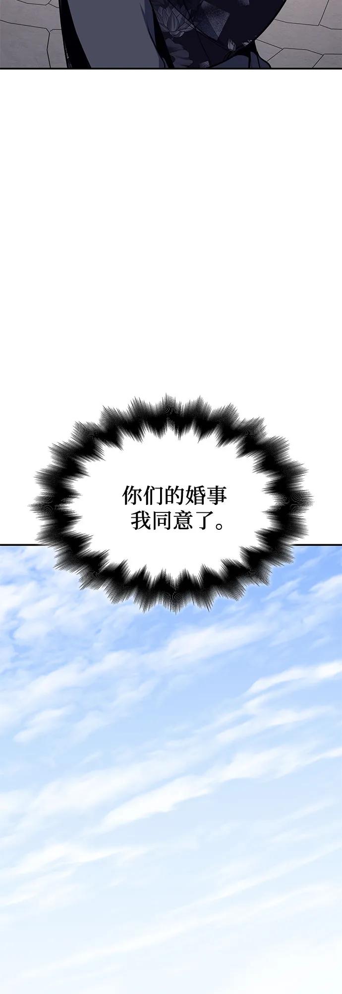 [第123话]不变的未来(3)-重生不良少教主-eunho/zaemu,Jeon madu（第14张）