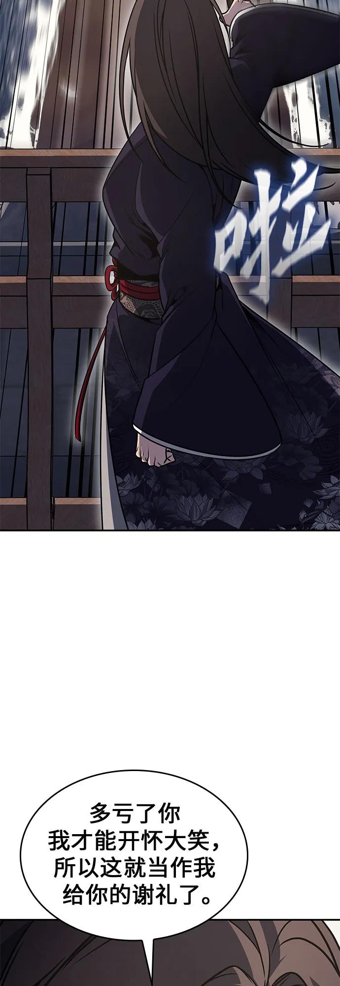 [第123话]不变的未来(3)-重生不良少教主-eunho/zaemu,Jeon madu（第10张）