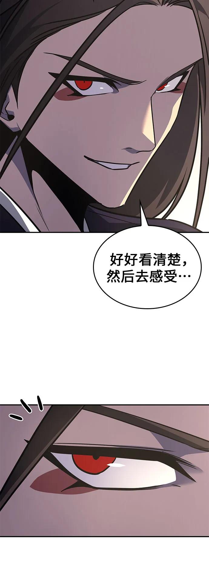 [第123话]不变的未来(3)-重生不良少教主-eunho/zaemu,Jeon madu（第11张）