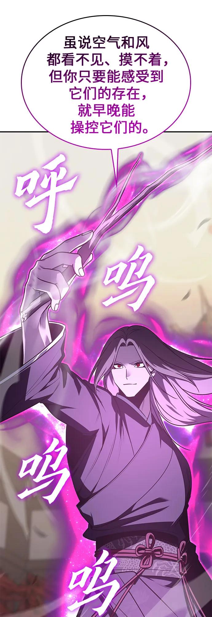 [第123话]不变的未来(3)-重生不良少教主-eunho/zaemu,Jeon madu（第7张）