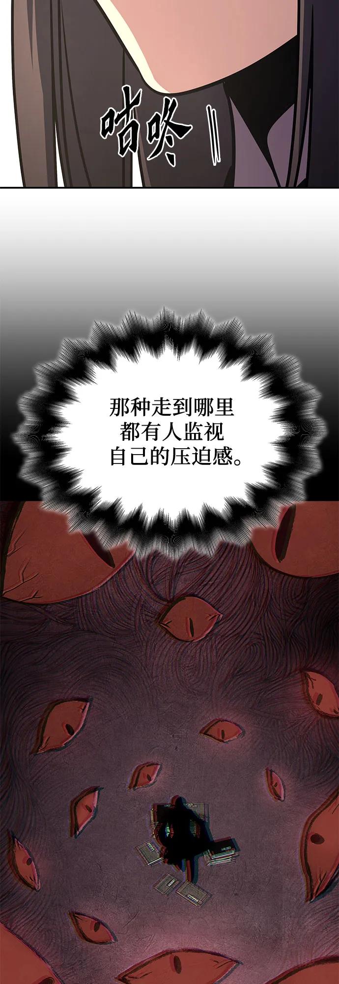[第123话]不变的未来(3)-重生不良少教主-eunho/zaemu,Jeon madu（第22张）