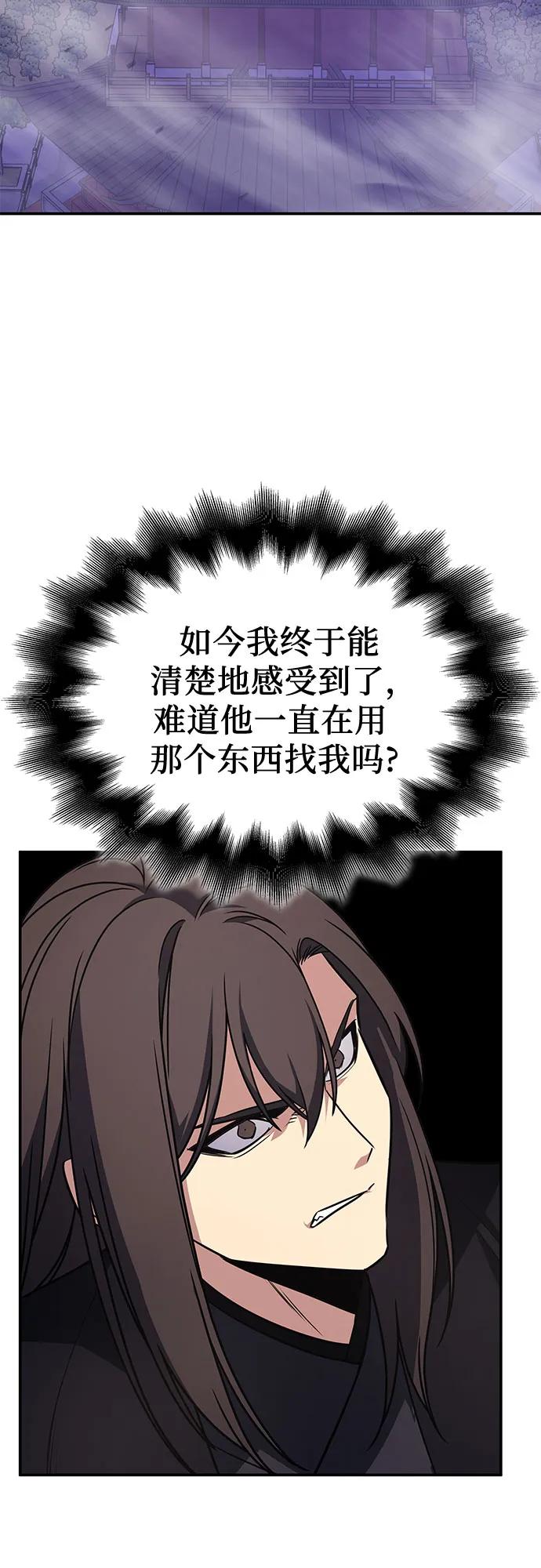 [第123话]不变的未来(3)-重生不良少教主-eunho/zaemu,Jeon madu（第25张）
