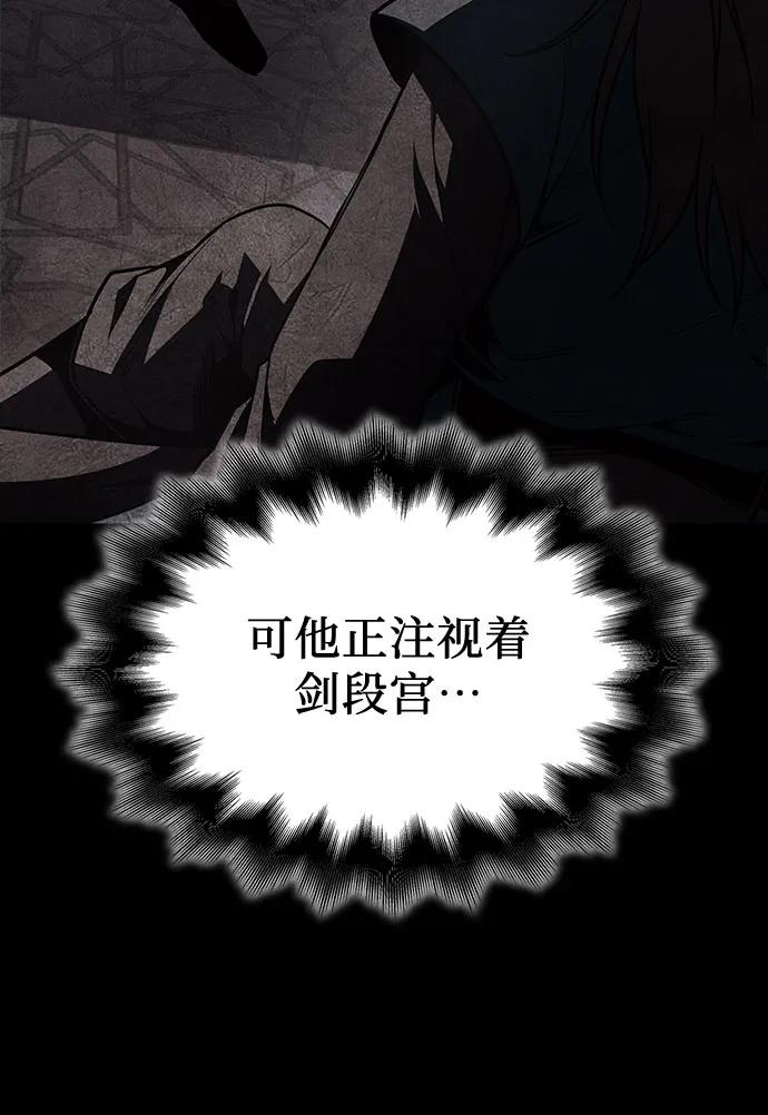 [第123话]不变的未来(3)-重生不良少教主-eunho/zaemu,Jeon madu（第27张）