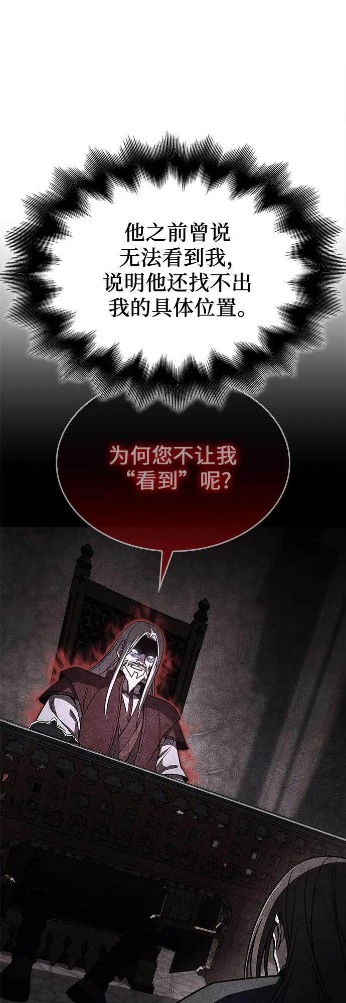 [第123话]不变的未来(3)-重生不良少教主-eunho/zaemu,Jeon madu（第26张）