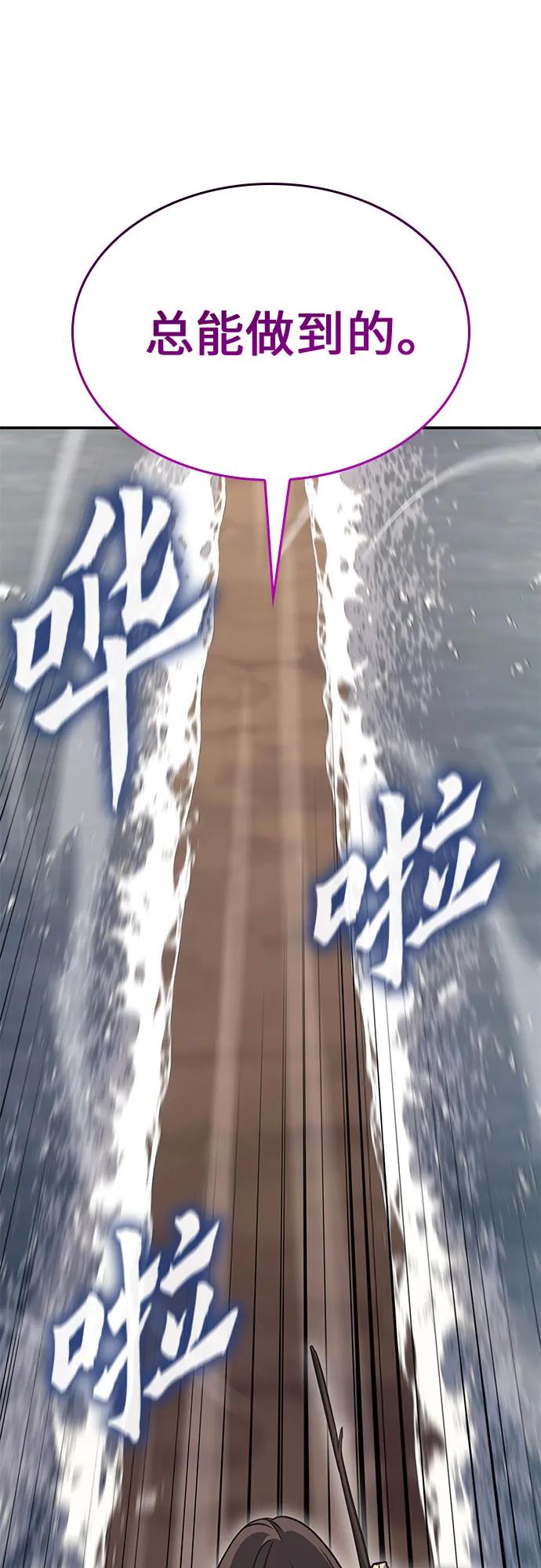 [第123话]不变的未来(3)-重生不良少教主-eunho/zaemu,Jeon madu（第9张）