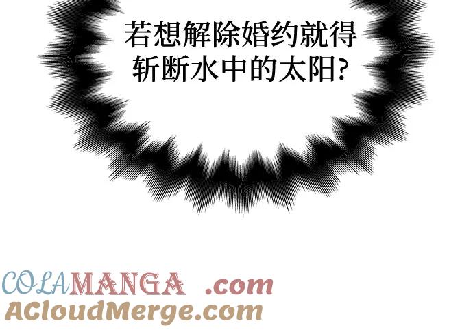 [第123话]不变的未来(3)-重生不良少教主-eunho/zaemu,Jeon madu（第4张）