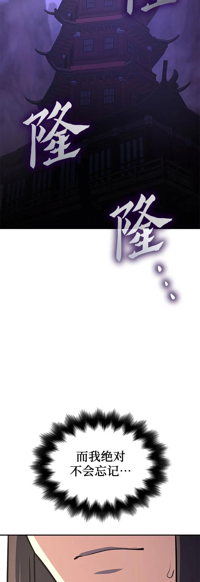 [第123话]不变的未来(3)-重生不良少教主-eunho/zaemu,Jeon madu（第21张）
