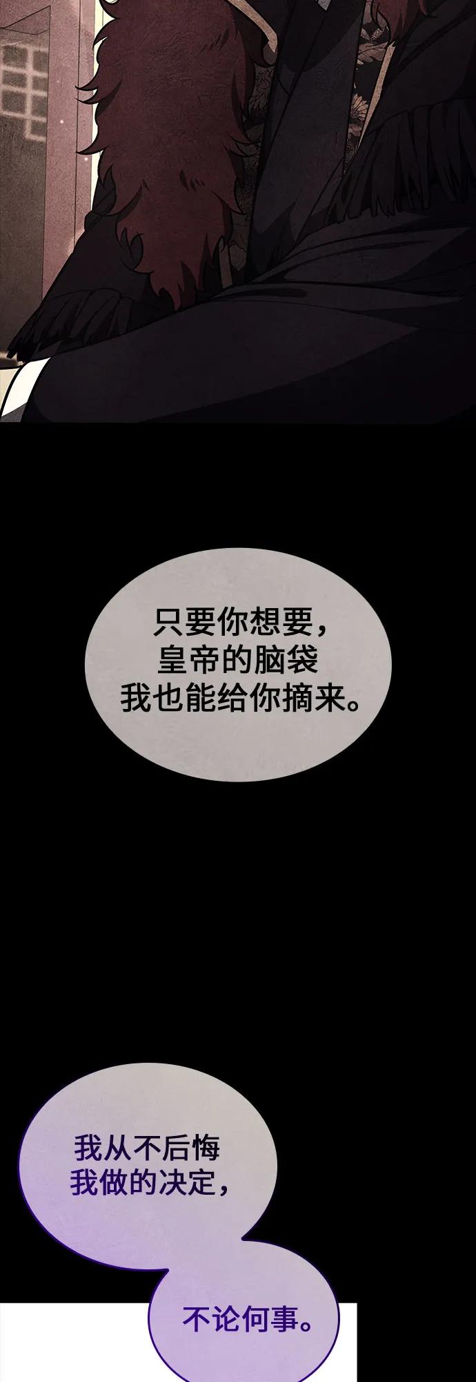 [第125话]不变的未来(5)-重生不良少教主-eunho/zaemu,Jeon madu（第6张）