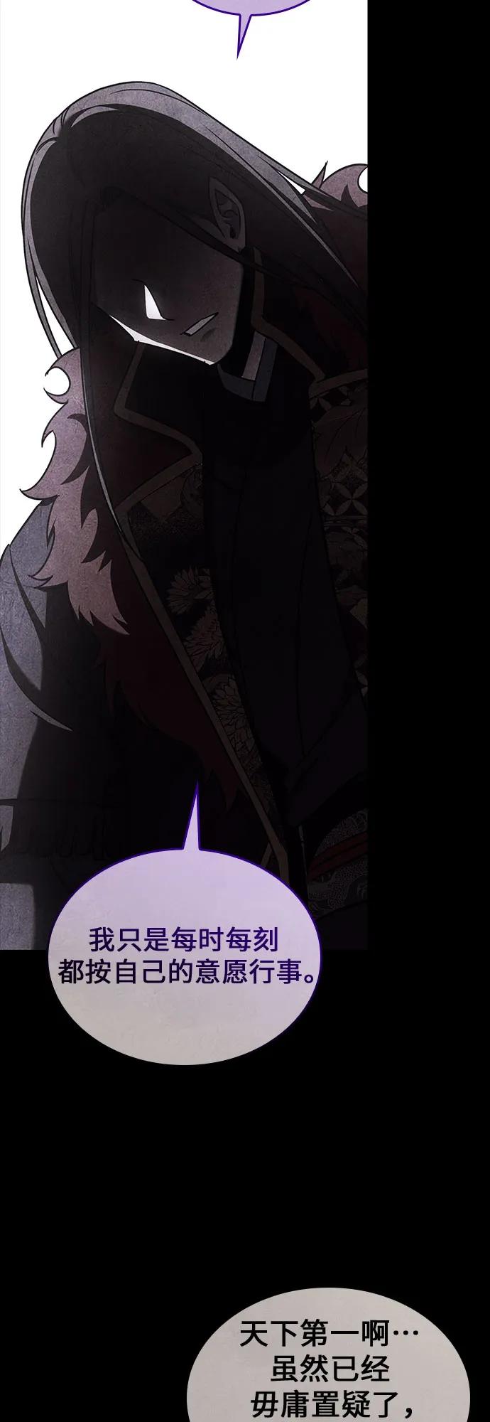 [第125话]不变的未来(5)-重生不良少教主-eunho/zaemu,Jeon madu（第7张）