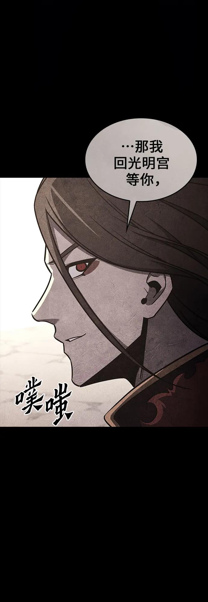 [第125话]不变的未来(5)-重生不良少教主-eunho/zaemu,Jeon madu（第10张）