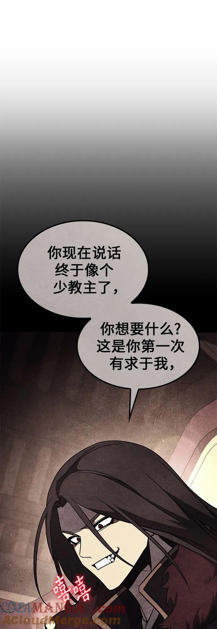 [第125话]不变的未来(5)-重生不良少教主-eunho/zaemu,Jeon madu（第5张）