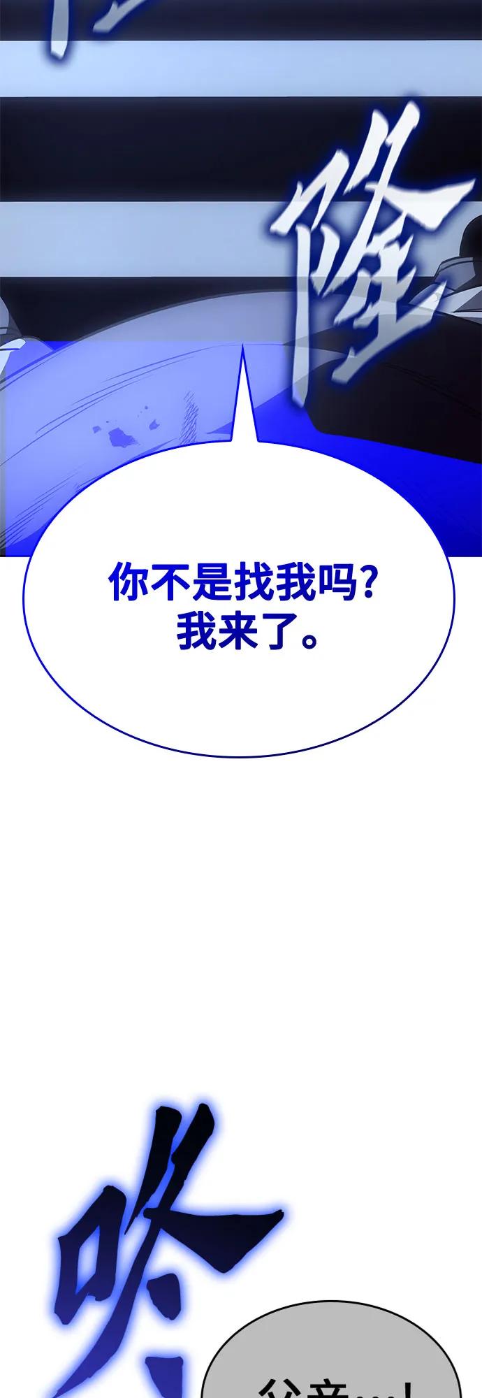 [第125话]不变的未来(5)-重生不良少教主-eunho/zaemu,Jeon madu（第3张）