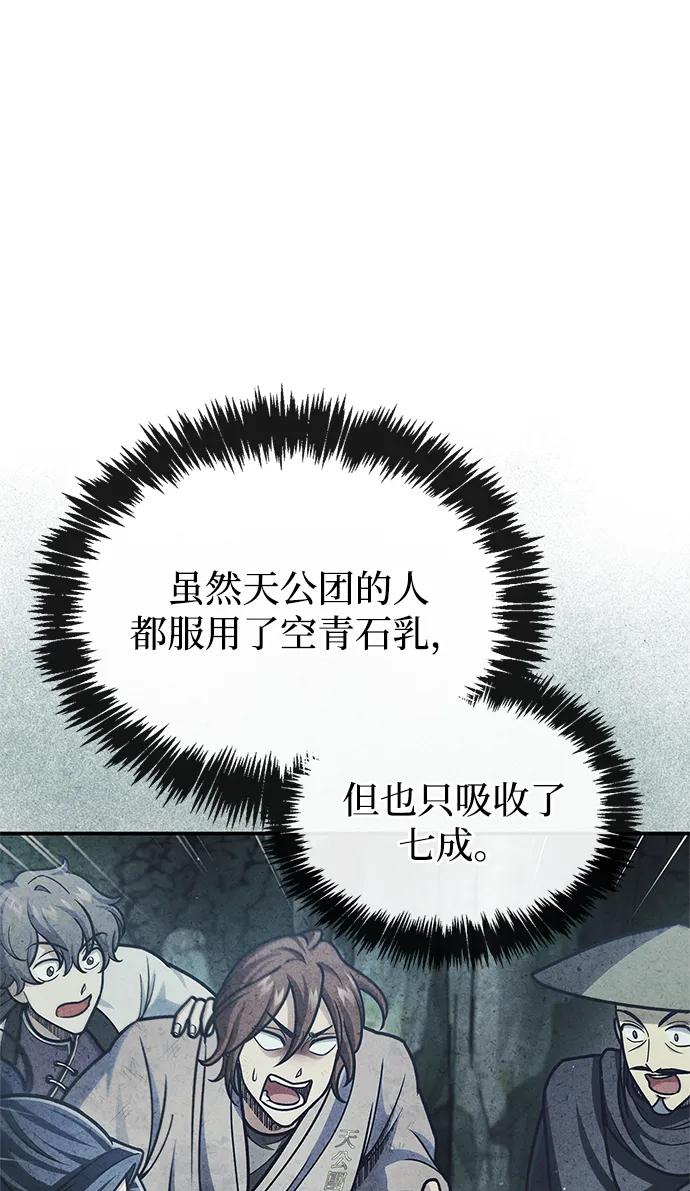 [第128话]无论何时都是天公团的人-天华书库大公子-KHY/128,MIDNIGHT STUDIO（第12张）