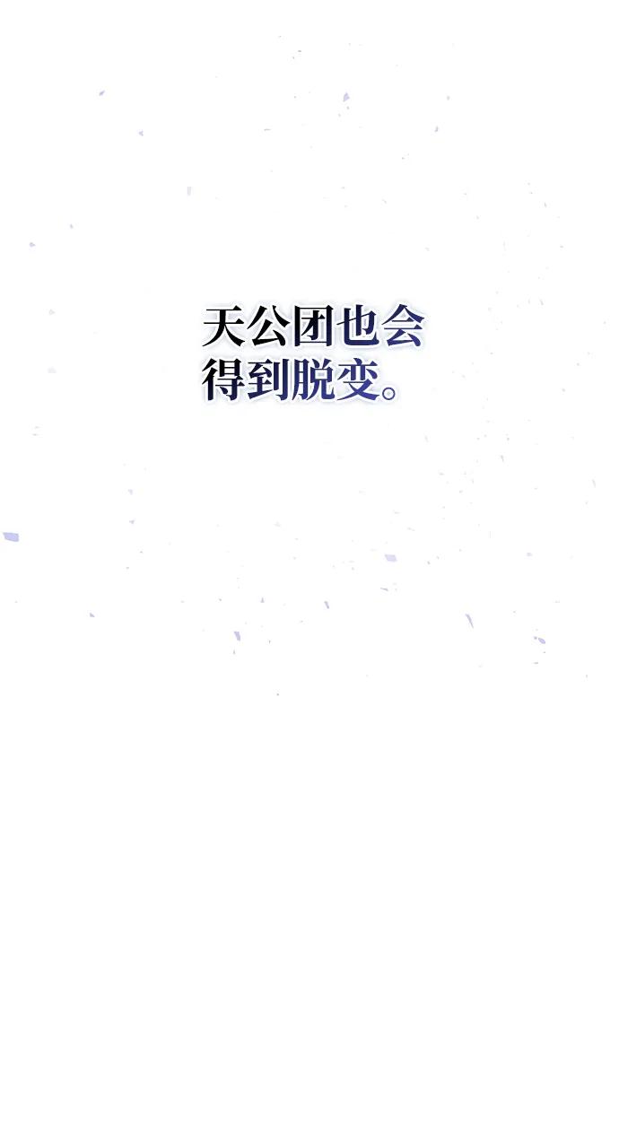 [第128话]无论何时都是天公团的人-天华书库大公子-KHY/128,MIDNIGHT STUDIO（第18张）