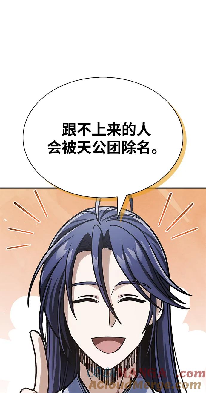 [第128话]无论何时都是天公团的人-天华书库大公子-KHY/128,MIDNIGHT STUDIO（第5张）