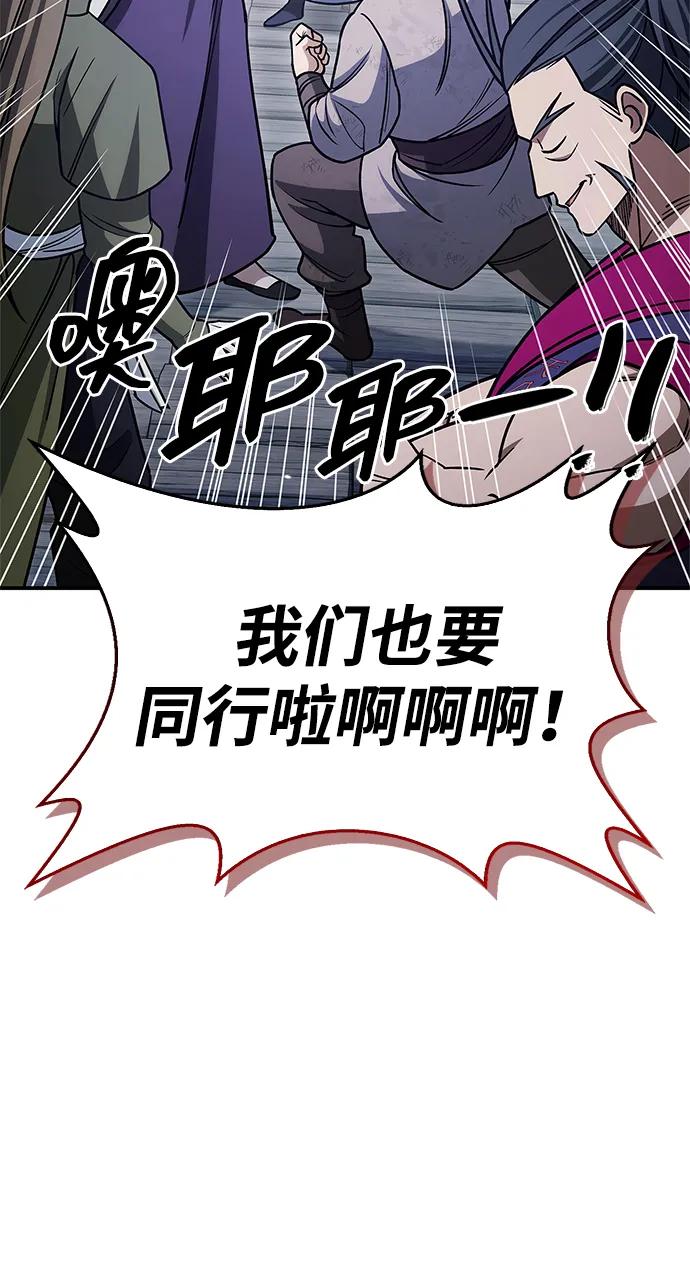 [第128话]无论何时都是天公团的人-天华书库大公子-KHY/128,MIDNIGHT STUDIO（第3张）