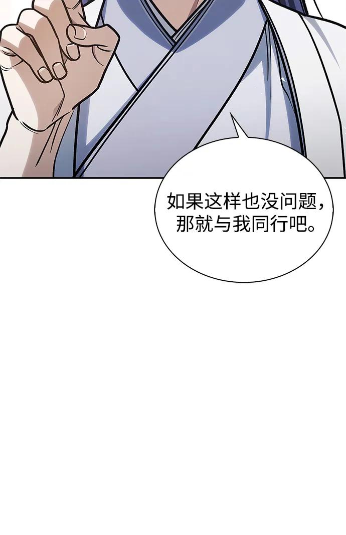 [第128话]无论何时都是天公团的人-天华书库大公子-KHY/128,MIDNIGHT STUDIO（第6张）