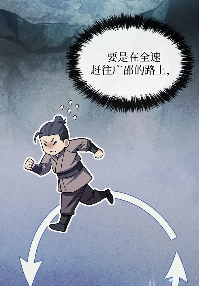 [第128话]无论何时都是天公团的人-天华书库大公子-KHY/128,MIDNIGHT STUDIO（第16张）