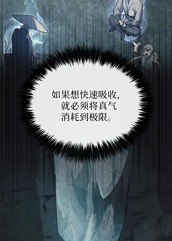 [第128话]无论何时都是天公团的人-天华书库大公子-KHY/128,MIDNIGHT STUDIO（第14张）