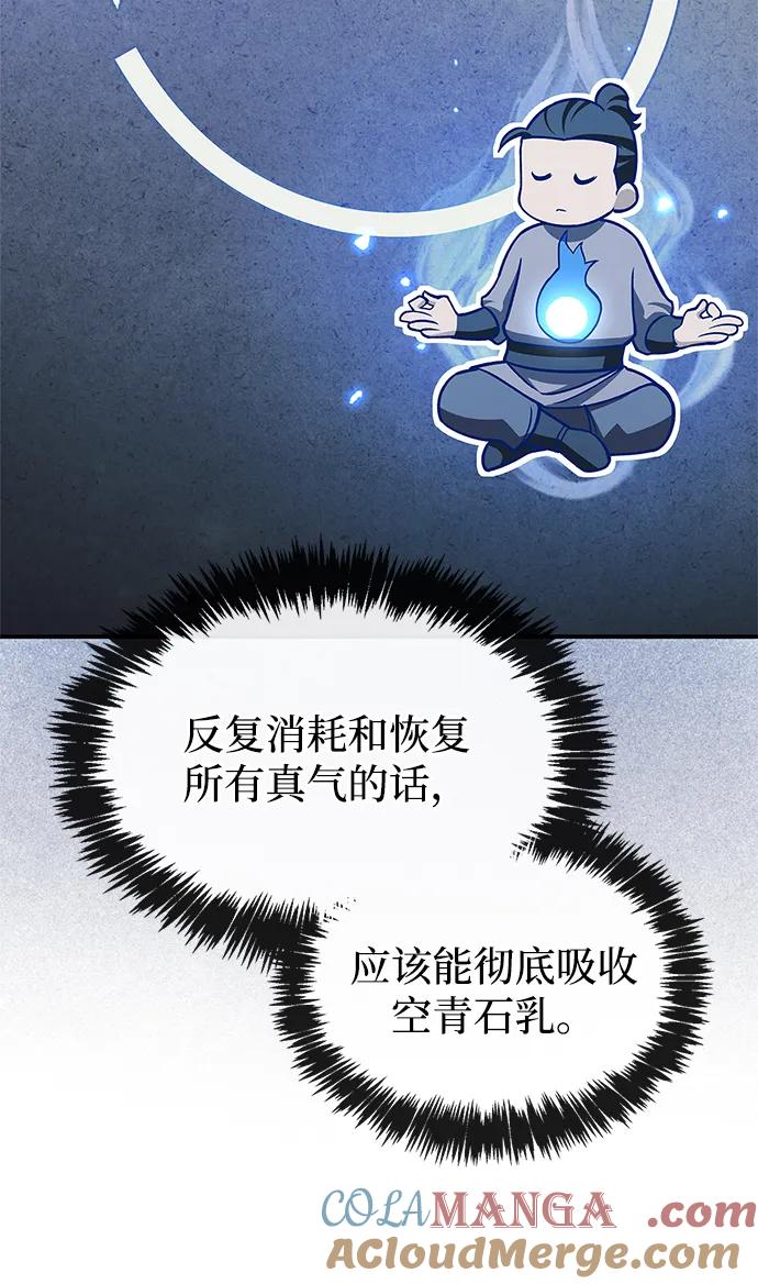 [第128话]无论何时都是天公团的人-天华书库大公子-KHY/128,MIDNIGHT STUDIO（第17张）
