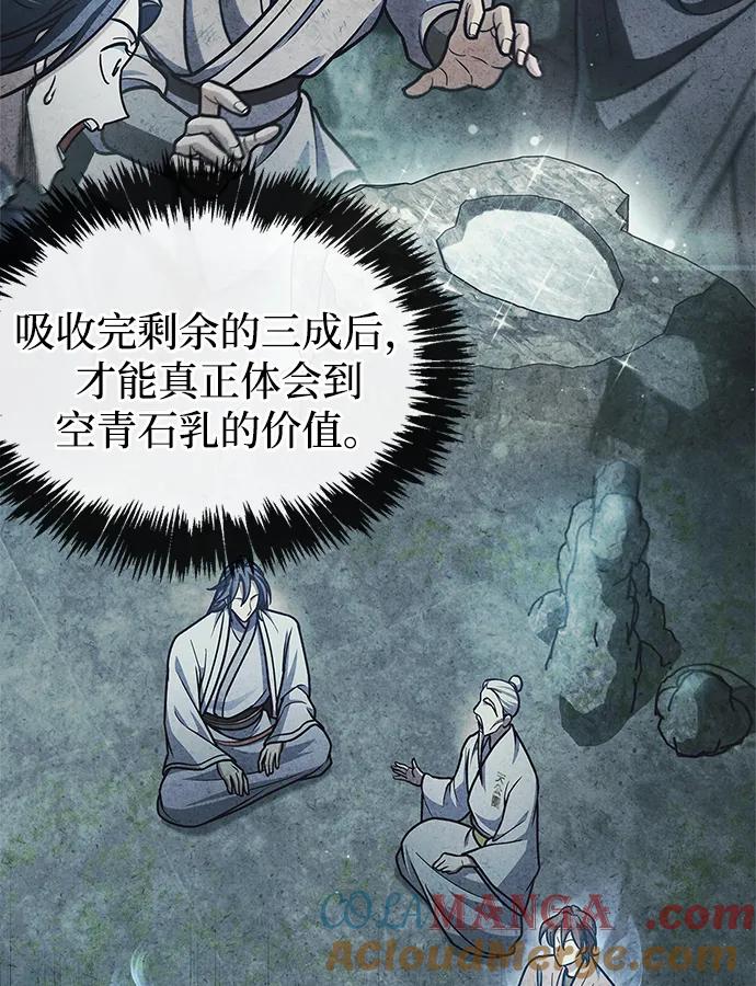 [第128话]无论何时都是天公团的人-天华书库大公子-KHY/128,MIDNIGHT STUDIO（第13张）